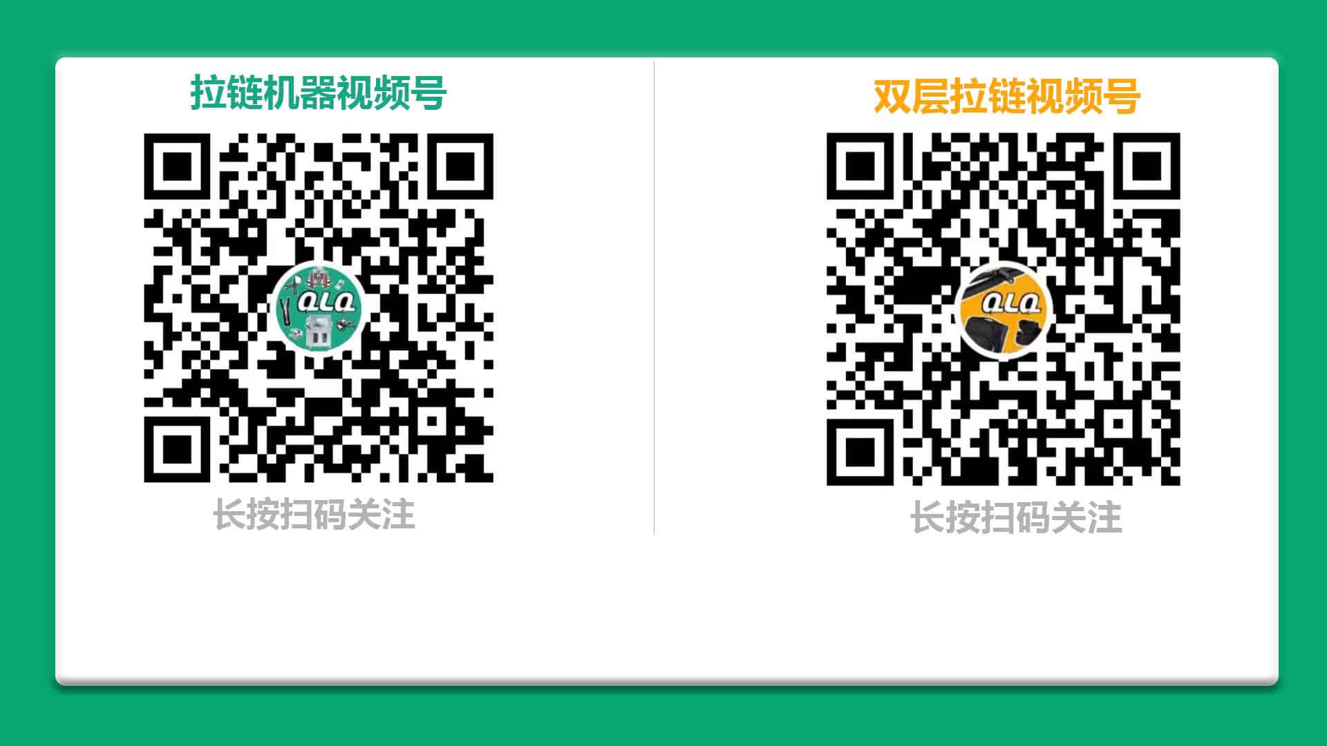 双层防爆拉链客服二维码