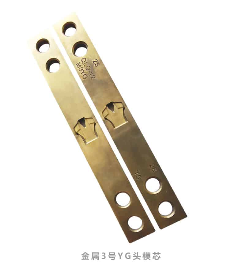 拉链YG拉头模具模芯