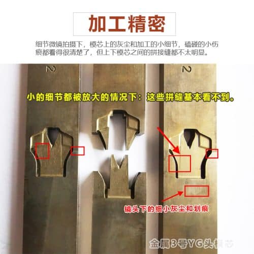 拉链拉头模具模芯